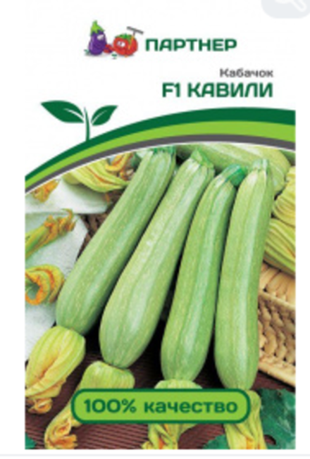 Кабачок Кавили 5 шт Партнер