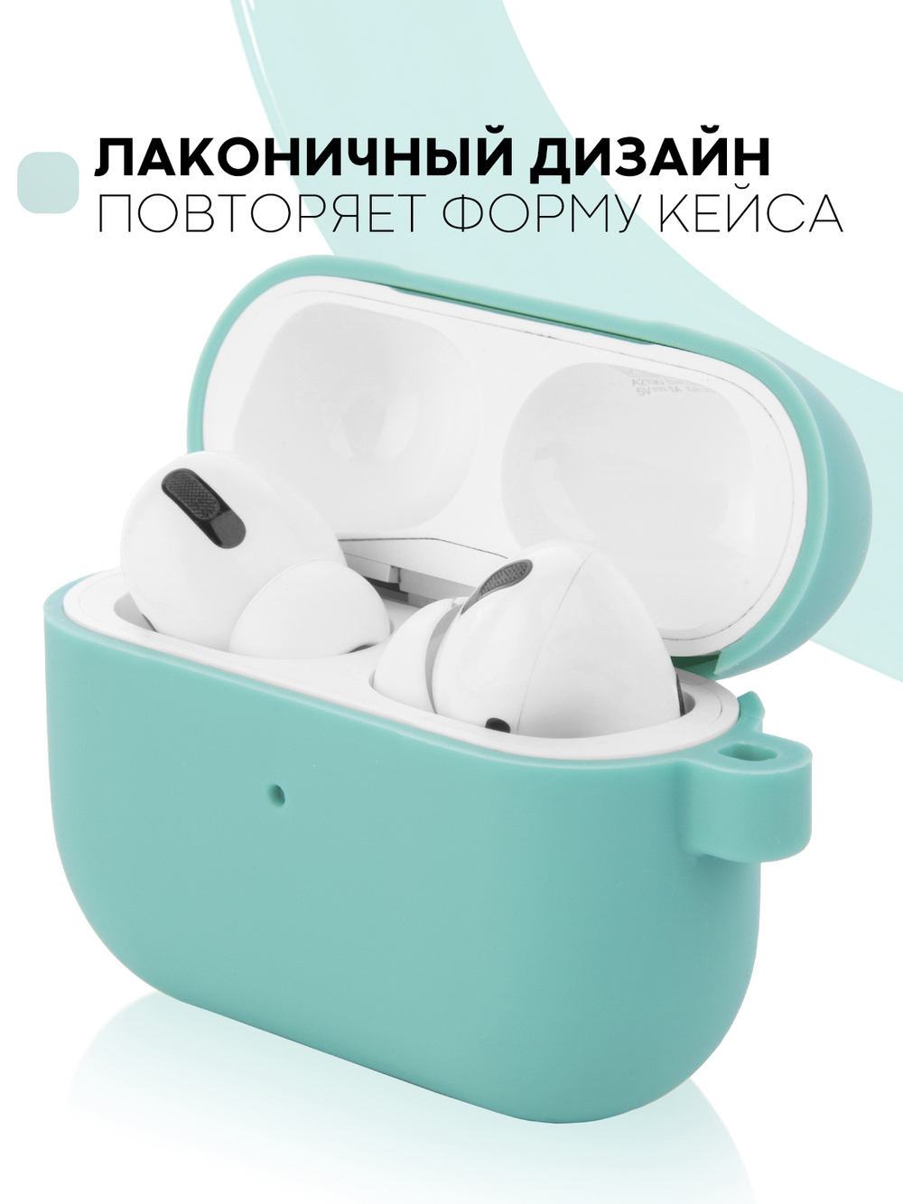 Чехол КАРТОФАН для Apple AirPods Pro (арт. AIRPRO-SLIM-SILICON-01-COASTBLUE)
