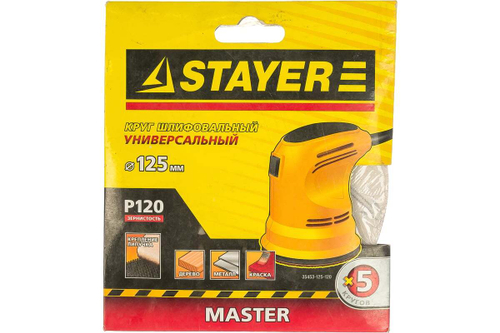 Круг шлифовальный универсальный (125 мм; Р120; 5 шт.) STAYER 35453-125-120