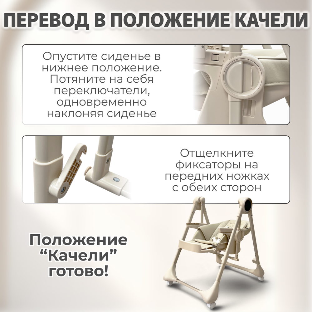 Стульчик для кормления-электрокачели BubaGO Mateo 4в1