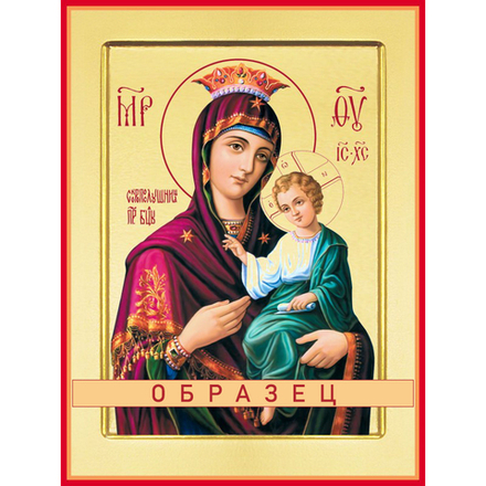 Скоропослушница икона Божией Матери БМ-10 (бм/С/3/2)