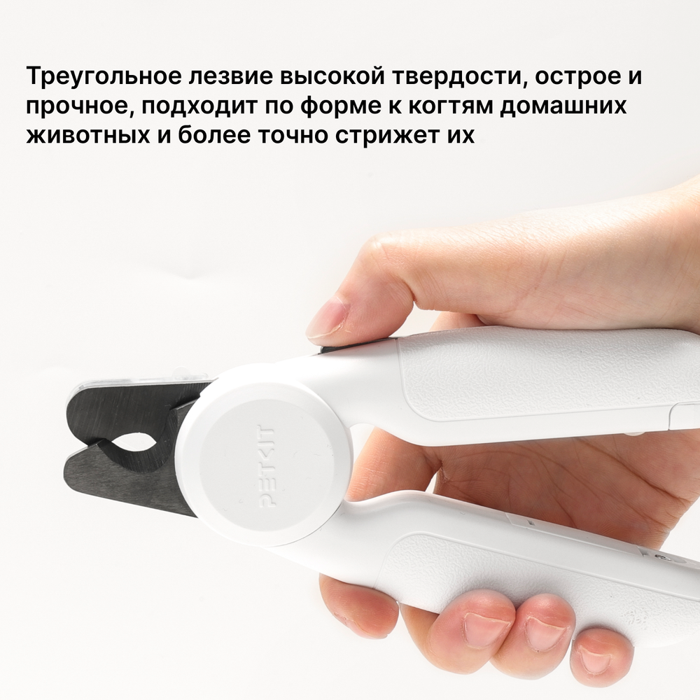 Когтерез для кошек и собак с LED фонарем версия PRO  PETKIT
