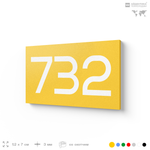 Номер на дверь 732, табличка на дверь для офиса, квартиры, кабинета, аудитории, склада, желтая 120х70 мм, Айдентика Технолоджи