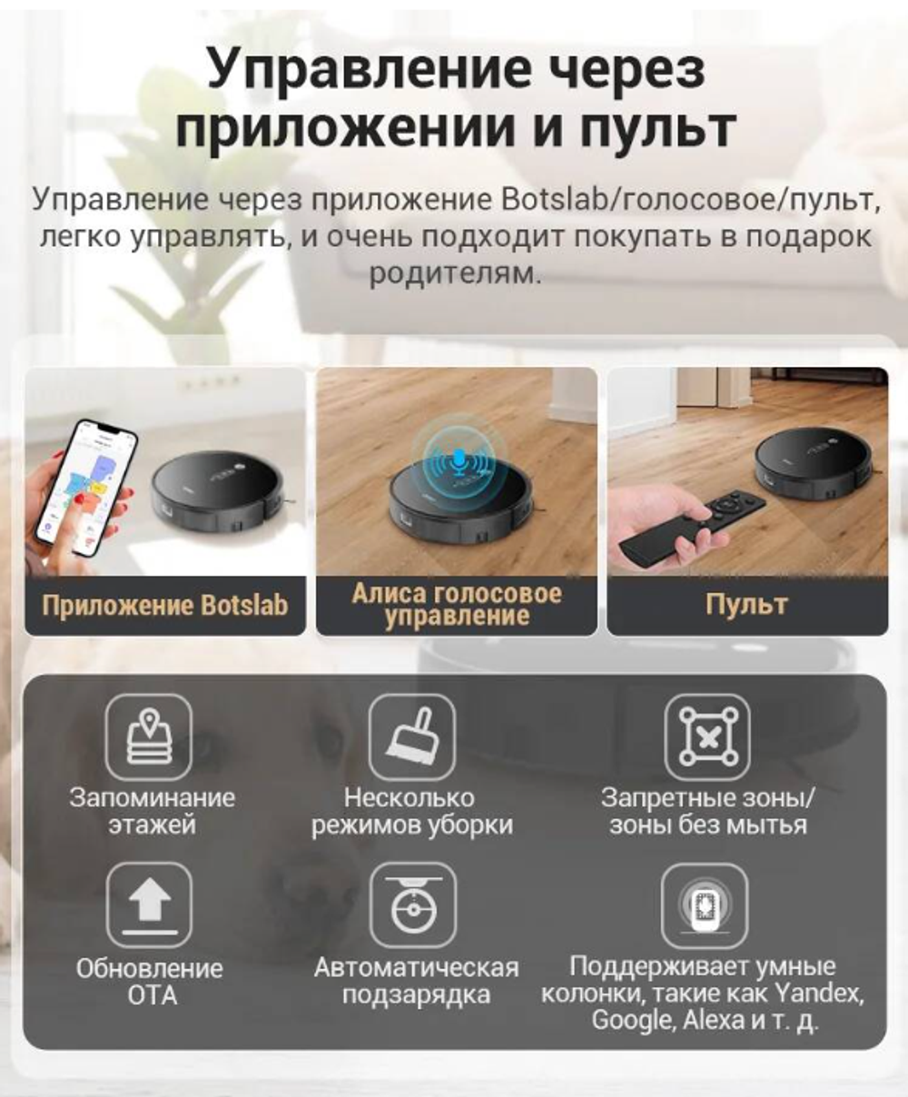 Робот-пылесос 360 Robot Vacuum P7 (работает с Алисой)