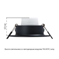Точечный встраиваемый светильник Arte Lamp