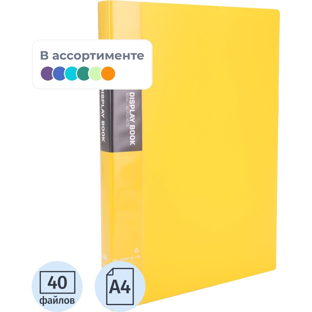 Папка файловая A4 с 40 файлами РР 0,75 мм, ассорти E5034