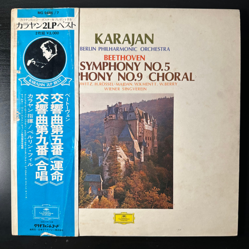Бетховен - Симфония № 5 / Симфония № 9 2LP (Япония 1971г.)