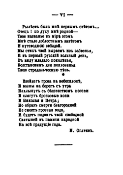 Думы: стихотворения | К. Ф. Рылеев