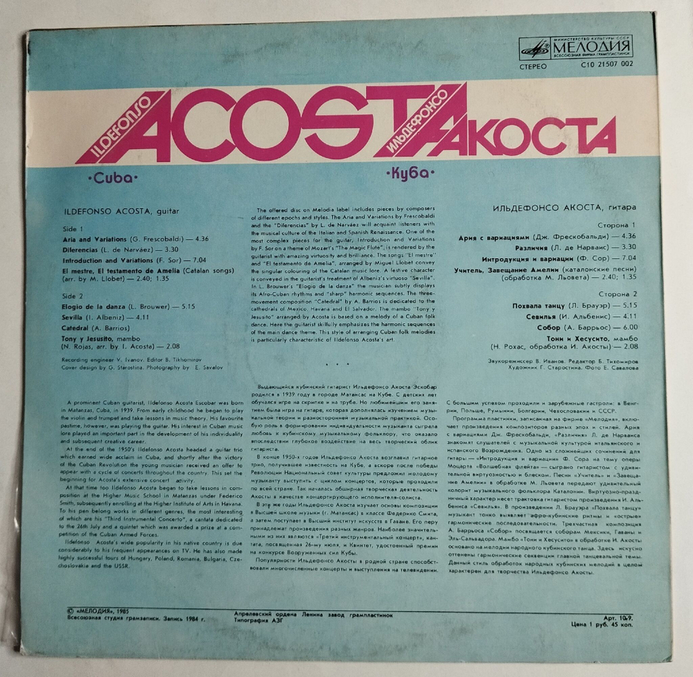 Винтажная виниловая пластинка LP Ildefonso Acosta Ильдефонсо Акоста Классическая Гитара (СССР 1985)