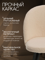 Комплект стульев со спинкой Massagecomplekt, для туалетного столика, букле и велюр
