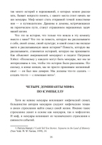 Создать себя, рассказав о себе (PDF)