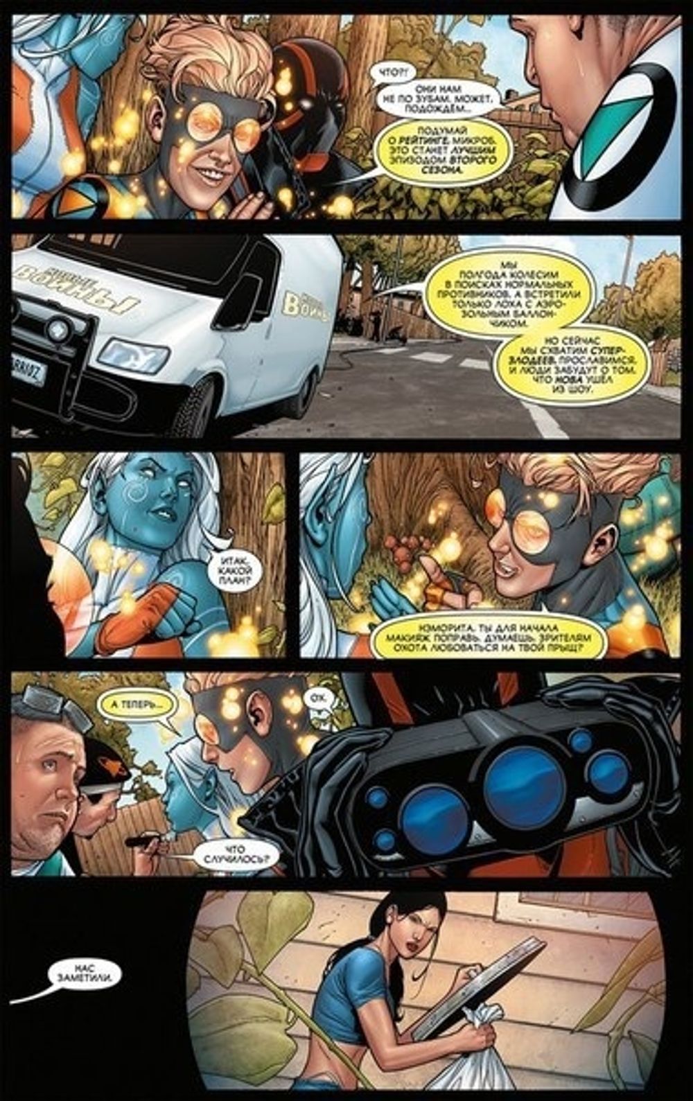 Комикс Гражданская война