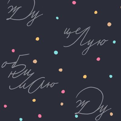 Обнимаю на черном крупный