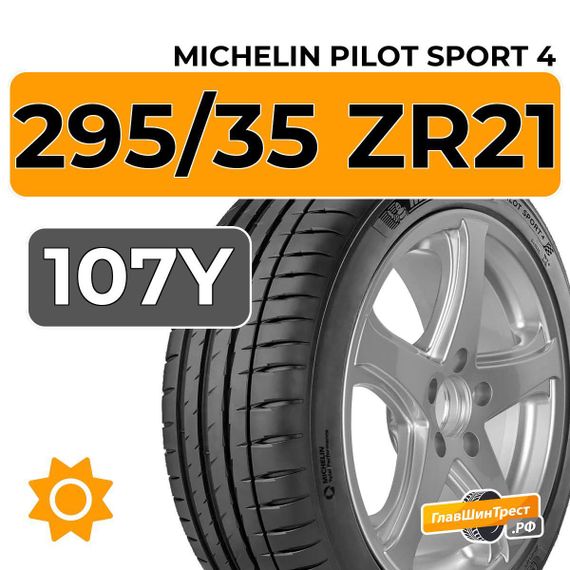 Michelin Pilot Sport 4 SUV 295/35 ZR21 107Y XL