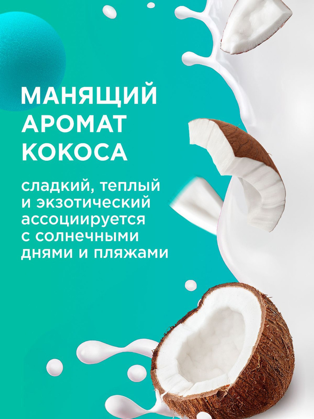 GraSS Мыло-пенка для рук MY MUSE Кокос 500мл