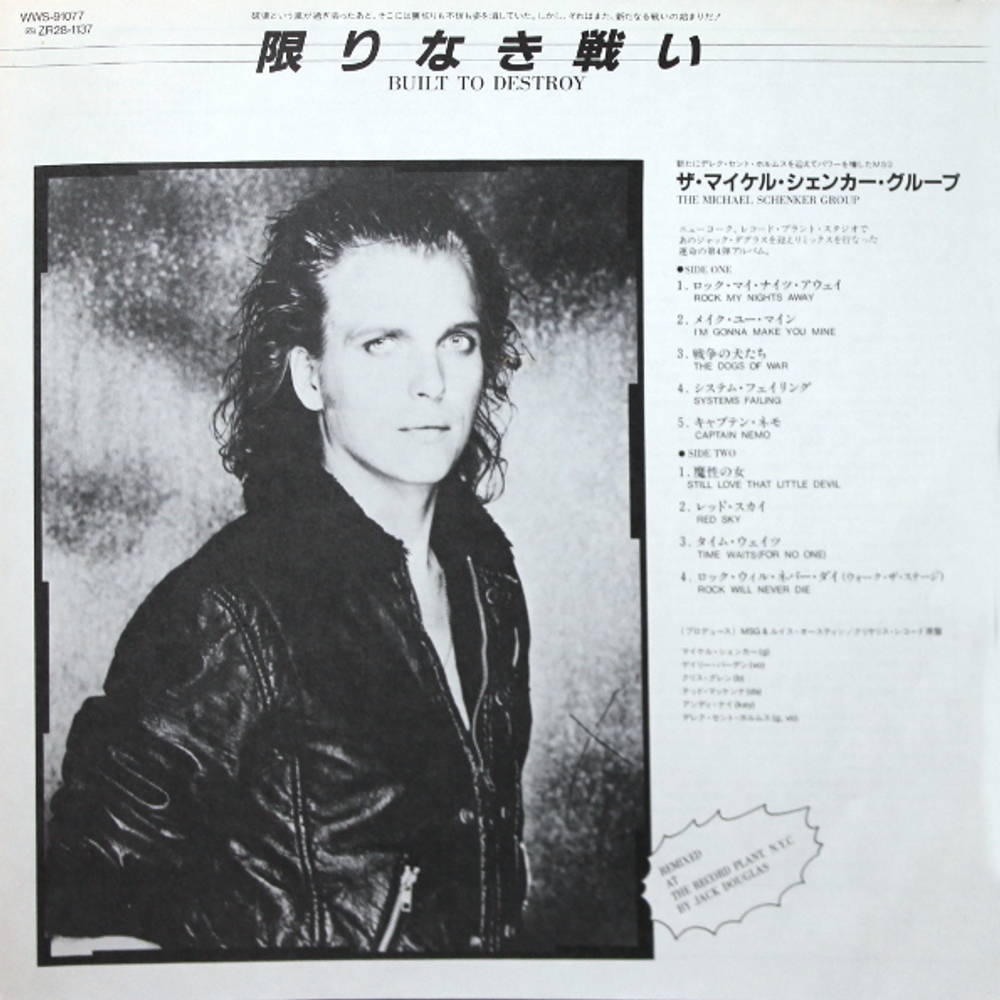 The Michael Schenker Group / Built To Destroy (LP)
