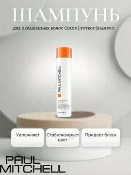Paul Mitchell Шампунь для окрашенных волос Color Protect Shampoo, 300 мл