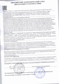 Сок Il Primo Гранатовый Восстановленный 1л