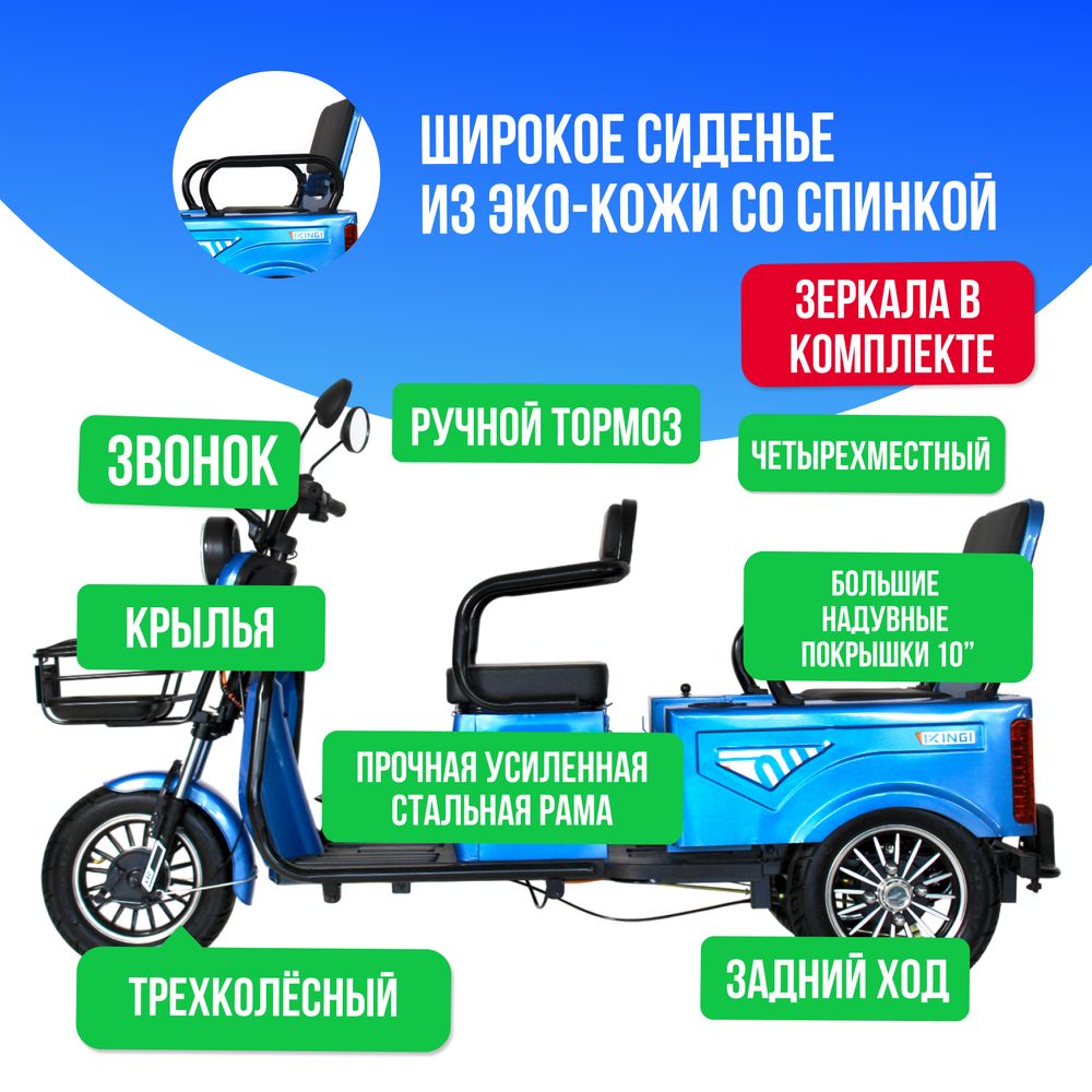 Электроскутер IKINGI SIBTRIKE MAX 1000W (60V/23Ah) фото №3
