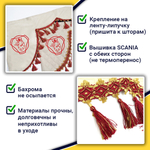 Ламбрекен с косынками стеганые Scania (экокожа, бежевый, красные кисточки)