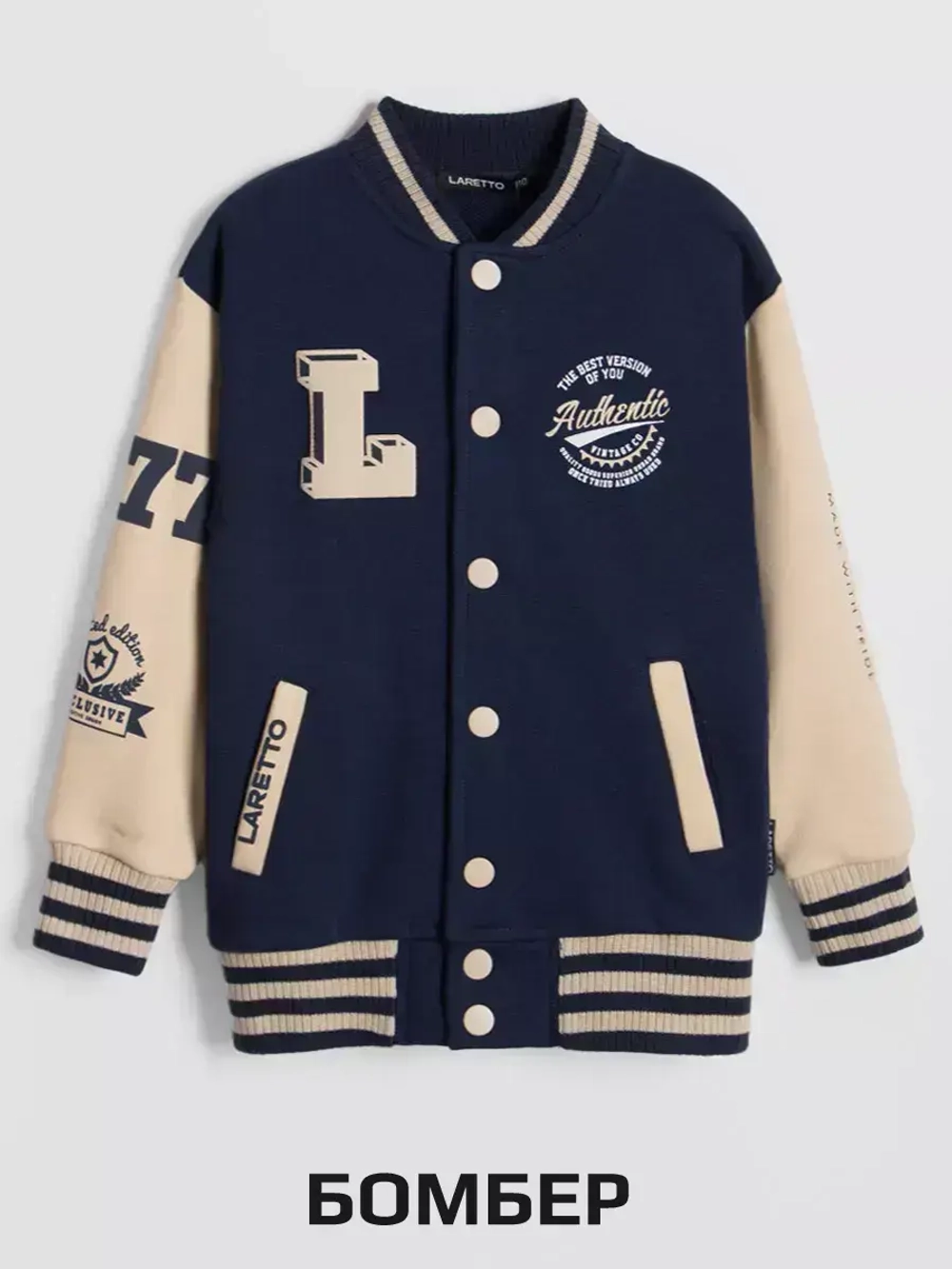 Костюм детский спортивный в школу, бомбер и брюки