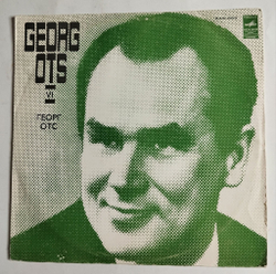 Винтажная виниловая пластинка LP Поет Георг Отс VI Баритон (СССР 1979)
