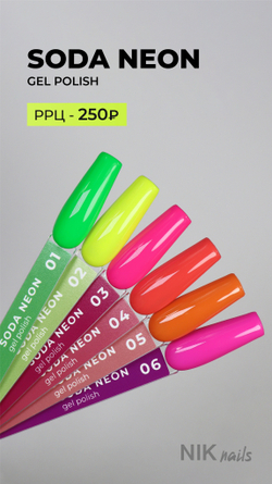 Гель лак NIK nails Soda Neon № 05 10 g