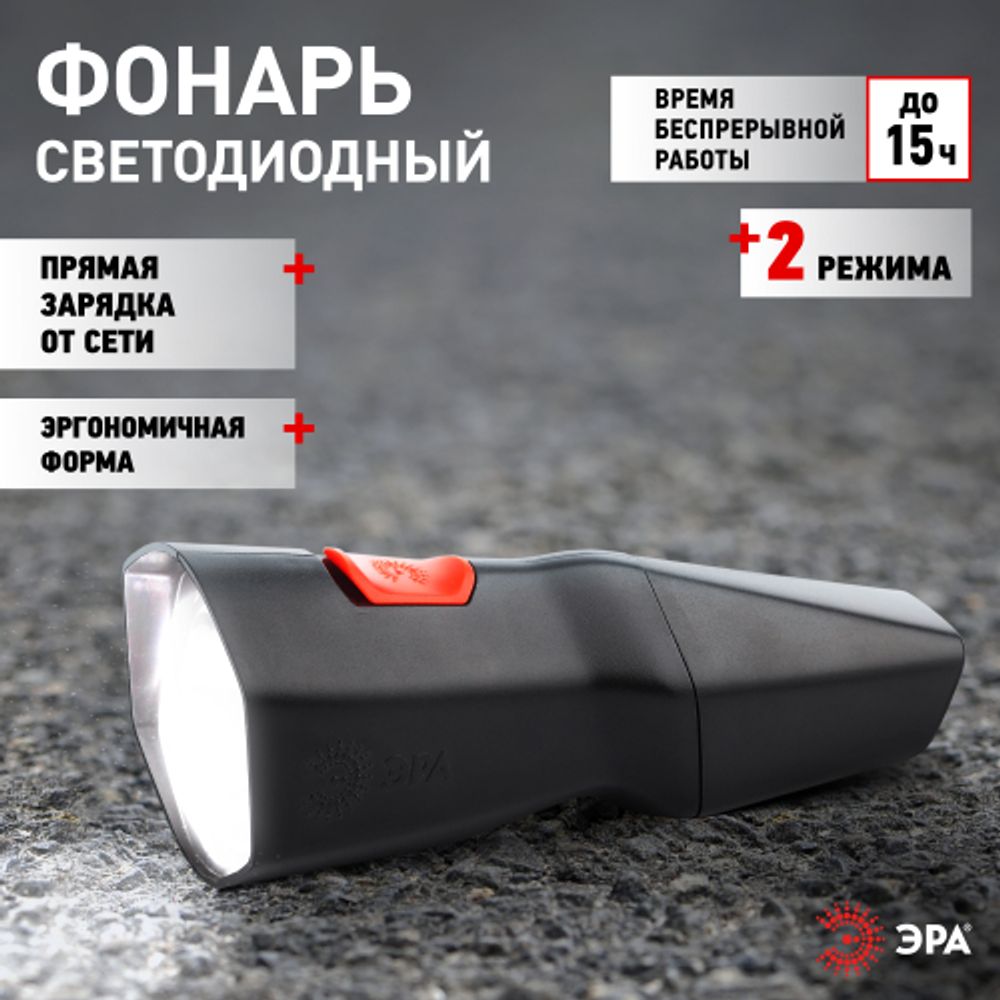 Светодиодный фонарь ЭРА MA-501-BL Аллигатор ручной аккумуляторный прямая зарядка | Универсальные  фонари