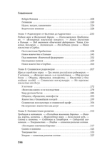 Современное язычество