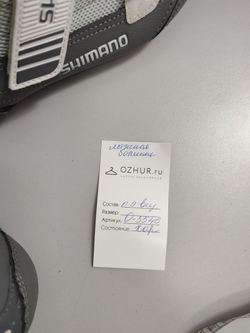 Ботинки Shimano лыжные 36 размер