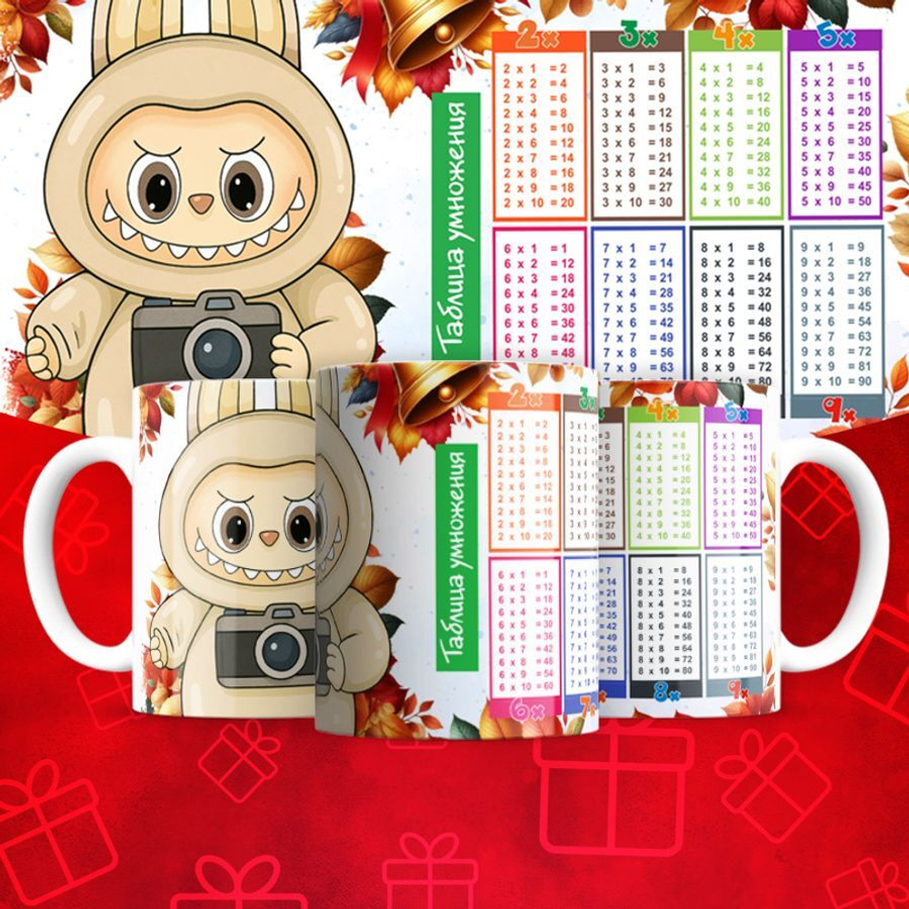 Лабубу с таблицей умножения