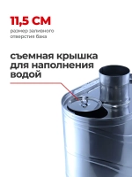 Бак для бани на трубе 28 л, d115, AISI 439 0,5 мм