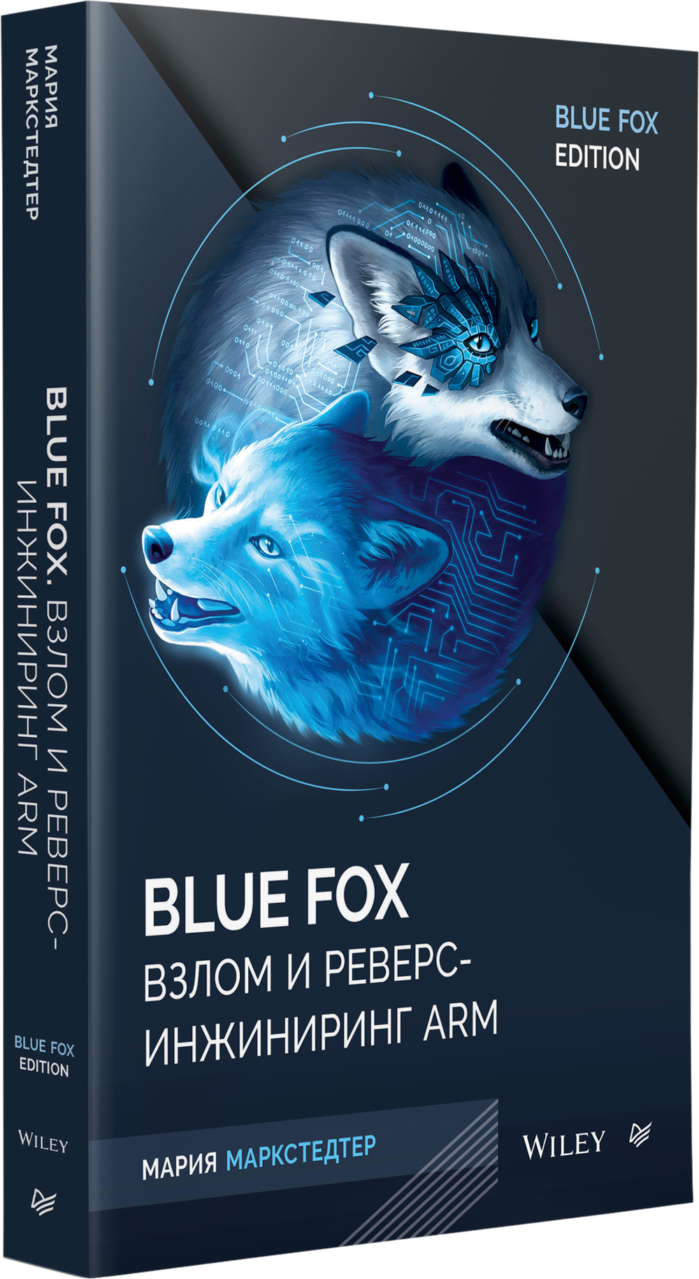Blue Fox: взлом и реверс-инжиниринг ARM