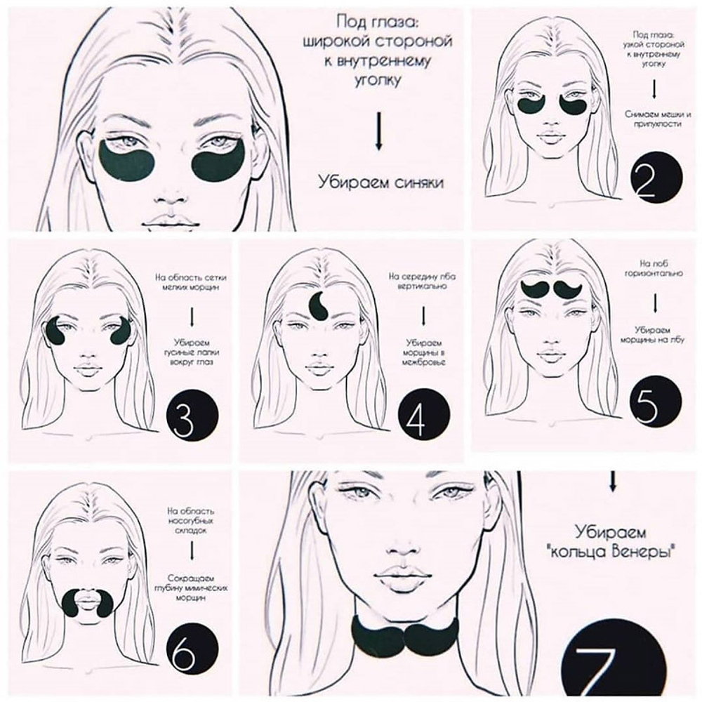 Растворимые патчи Anti-age с лифтинг-эффектом, 60 шт, 88 г (12,76 б)