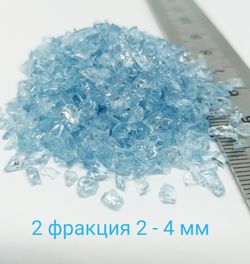 Стеклянная крошка Голубая фракция 2