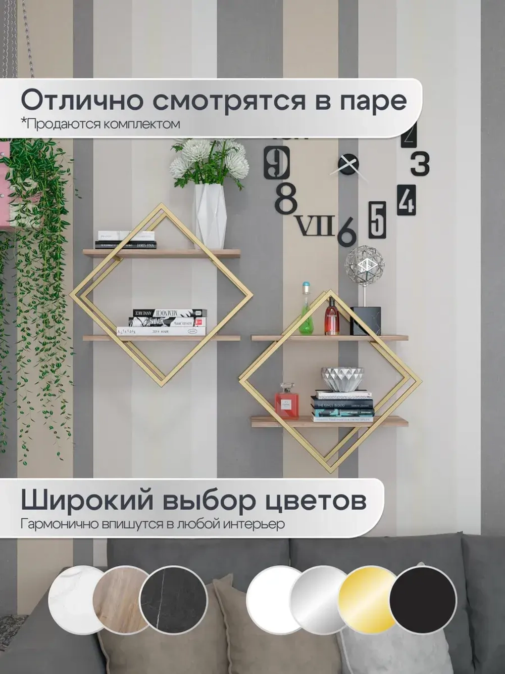 Набор полок ромб настенных злато-дуб  - ЗД