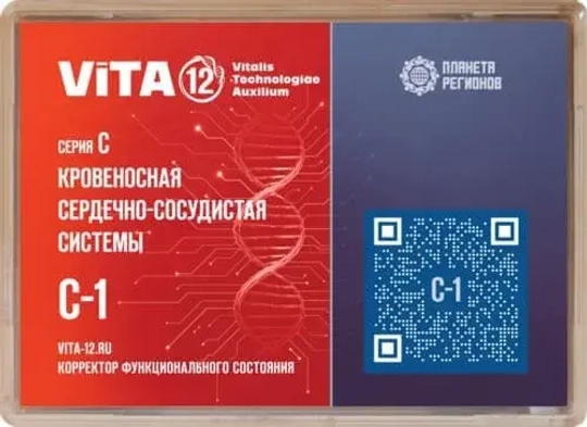 КФС Vita-12 Серия C-1 Кровеносная сердечно-сосудистая системы 12 элементов