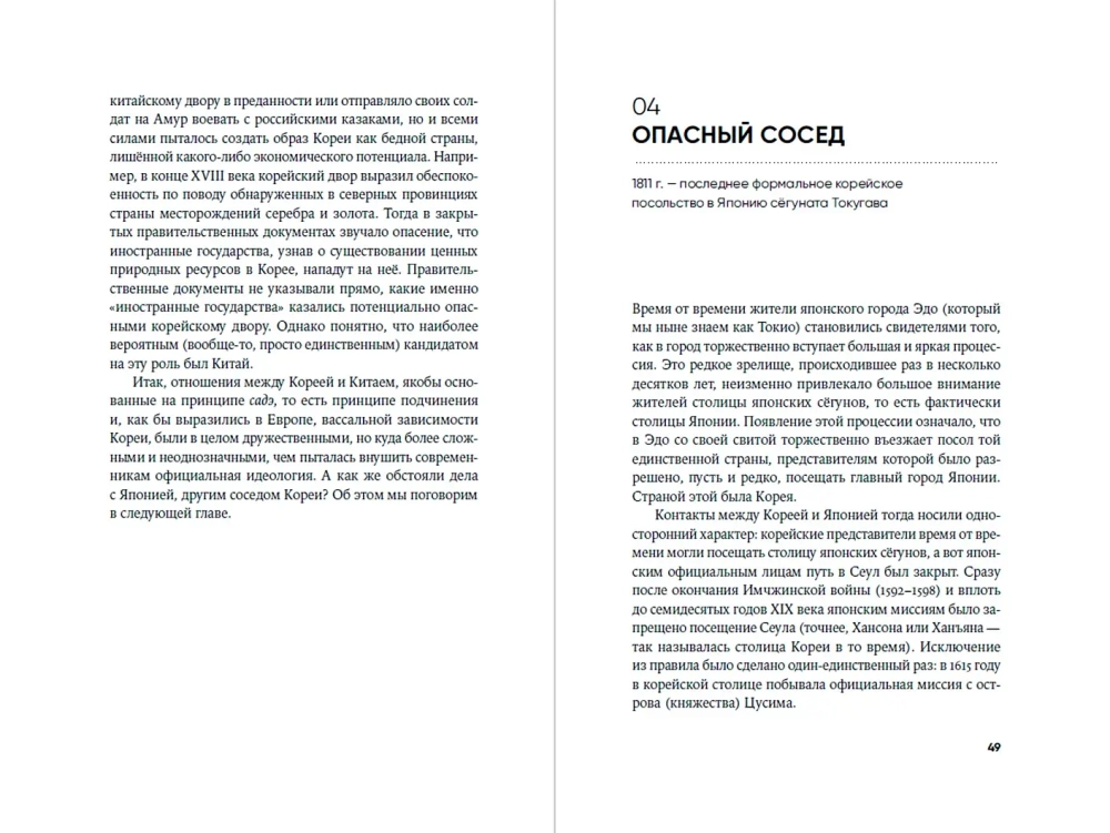 Не только кимчхи