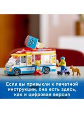 Конструктор LEGO 60253 City Great Vehicles