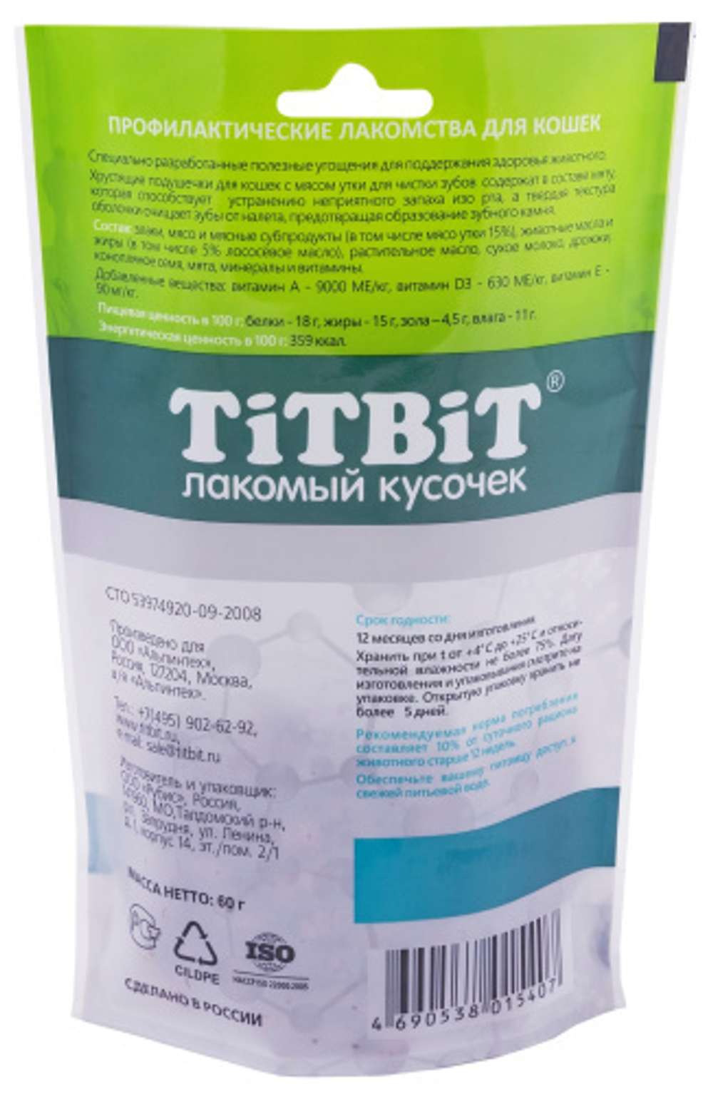 Хрустящие подушечки TITBIT для кошек с мясом утки для чистки зубов - 60 гр