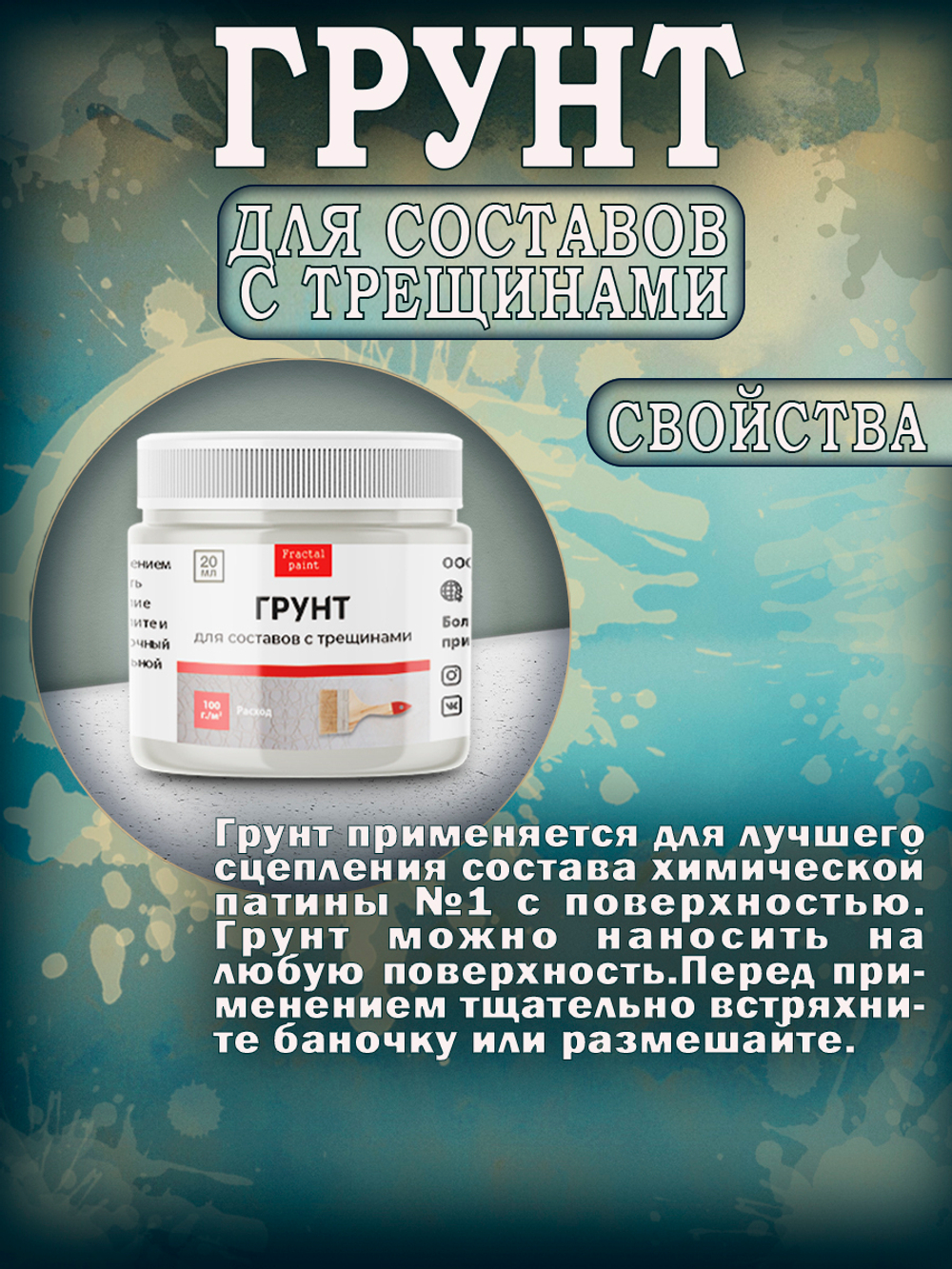 Набор химических патин