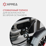 Кресло-коляска инвалидная электрическая JRWD1002