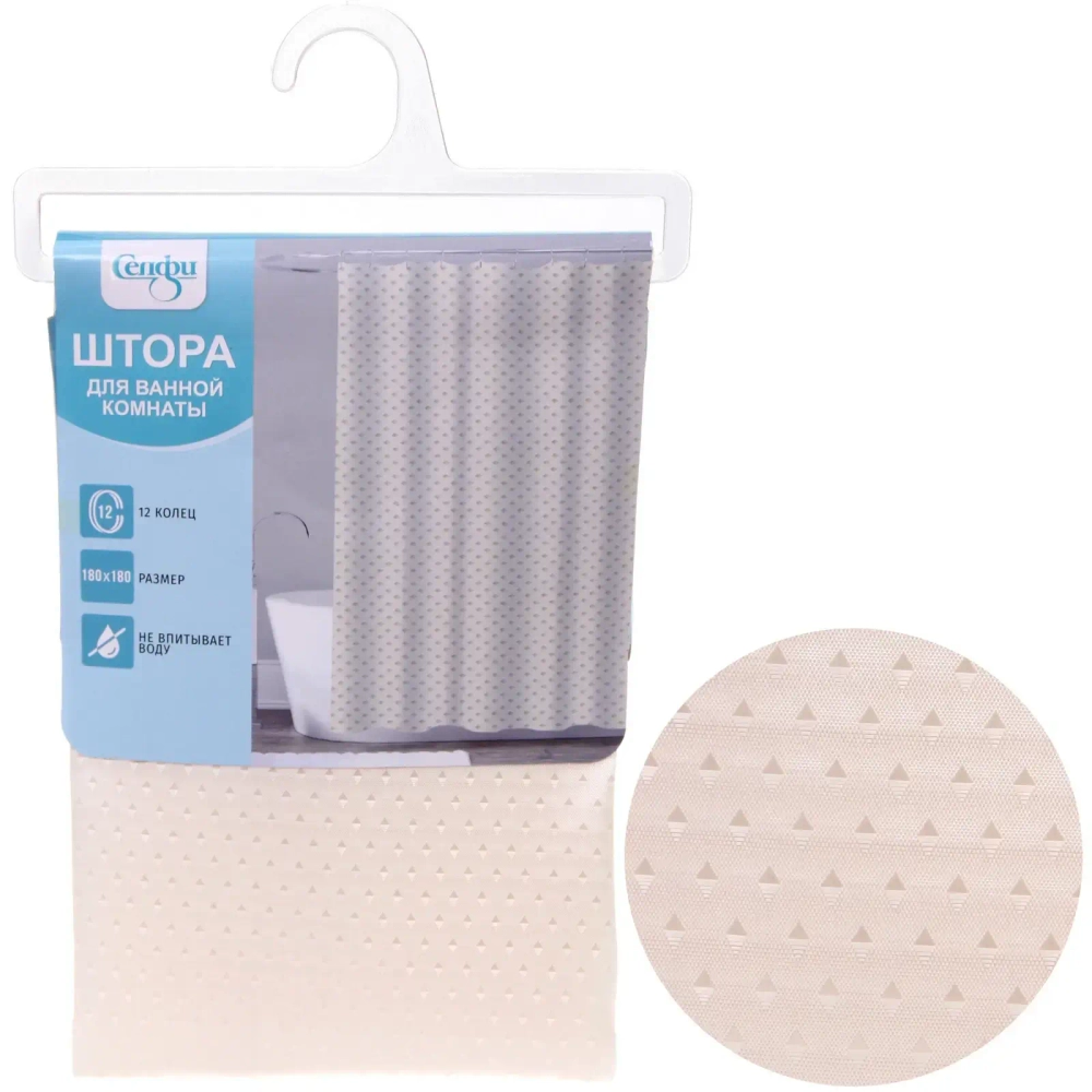 Штора для ванной полиэстер 180*180"Скарлет» бежевая