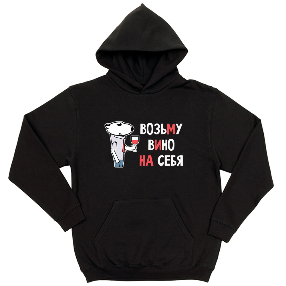 Толстовка "Бультерьер - вино"