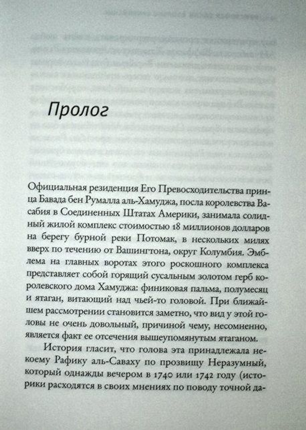 Флоренс Аравийская