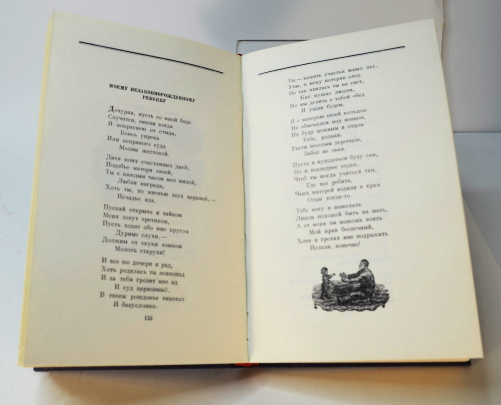 Автограф. Маршака С. Роберт Бернс в переводах С. Маршака. М. ГИХЛ. 1959 г.
