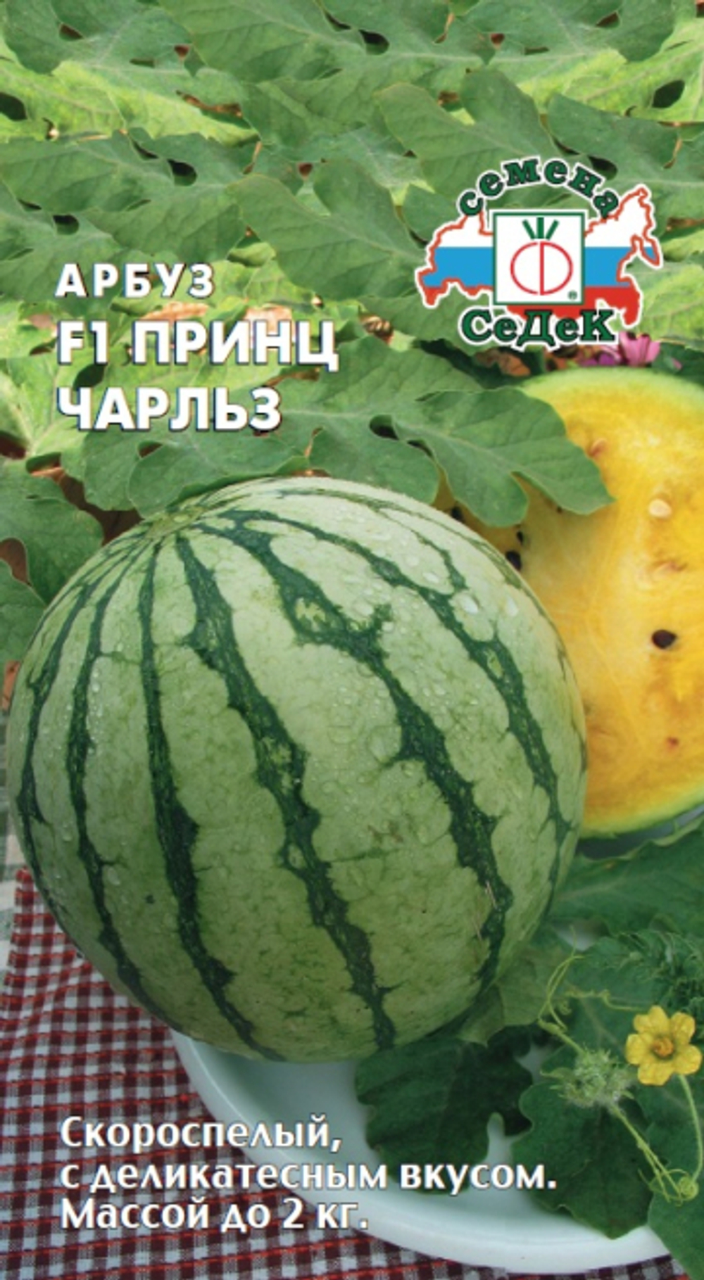 арбуз Принц Чарльз F1