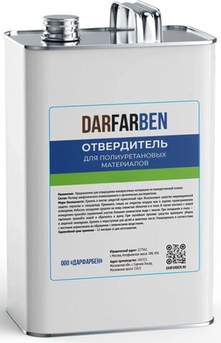Отвердитель для краски полиуретановой и грунтовки DARFARBEN 2,5 kg