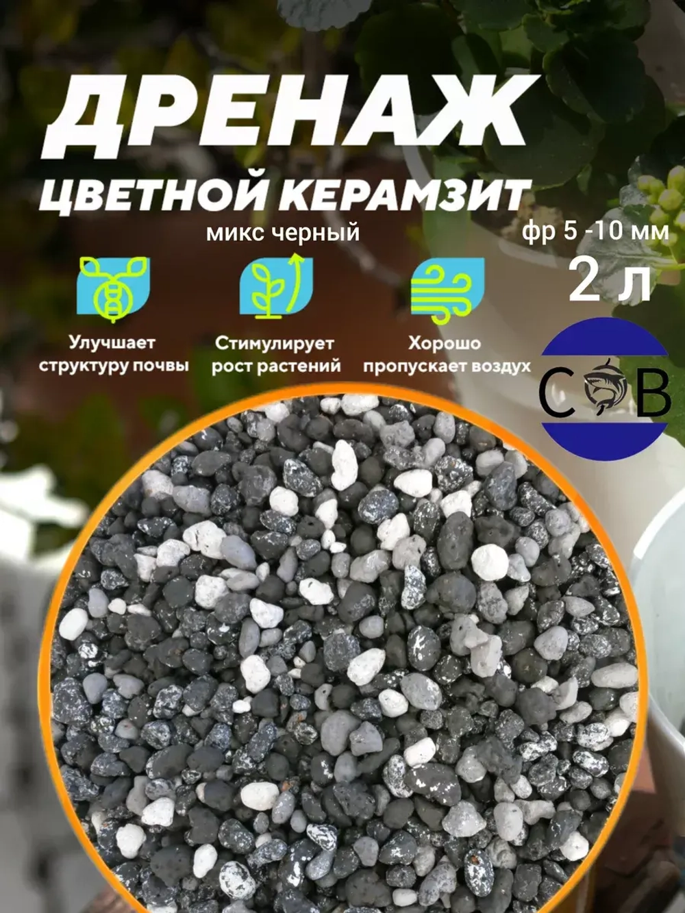 Керамзит цветной