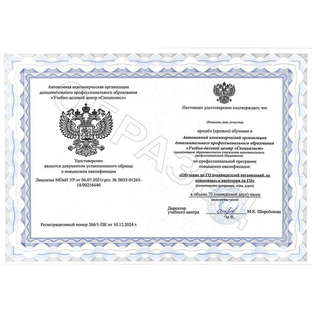 Обращение с медицинскими и биологическими отходами